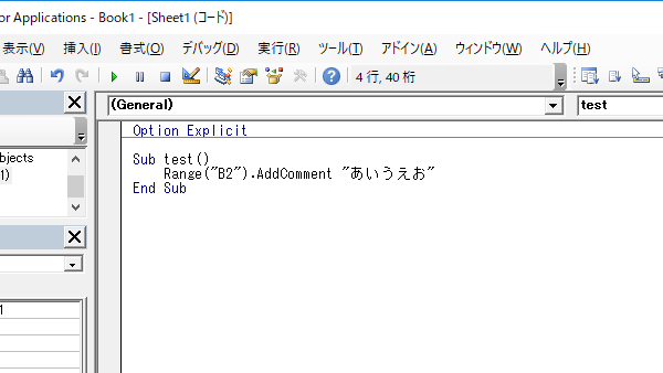 Excel Vba セルにコメントをつける リリアのパソコン学習記