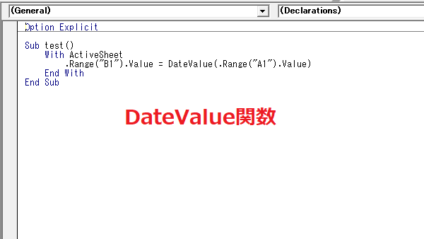 Excel Vba 文字列の日付から日付型の日付を取得する Datevalue関数 リリアのパソコン学習記
