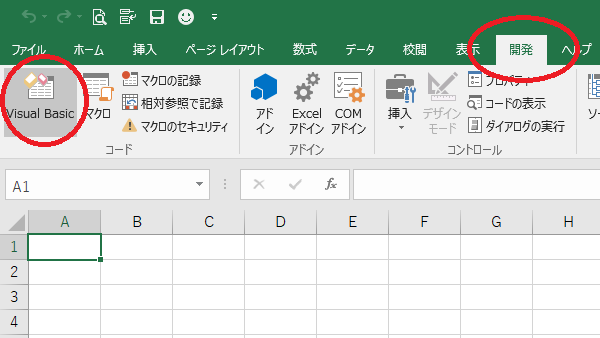 Excel個人用マクロ削除
