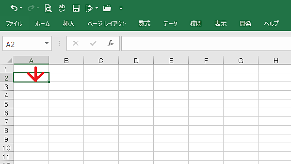 ExcelVBAセル移動