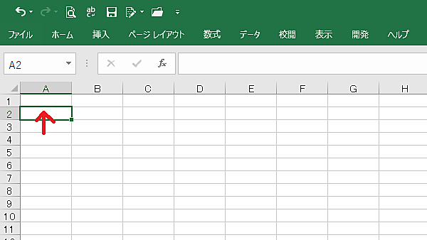ExcelVBAセル移動