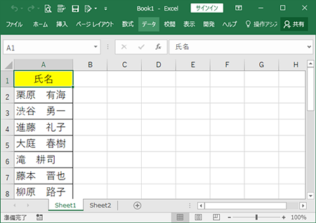 Excel印刷プレビュー
