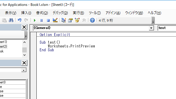 Excel印刷プレビュー