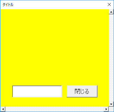 Excelユーザーフォーム画像表示