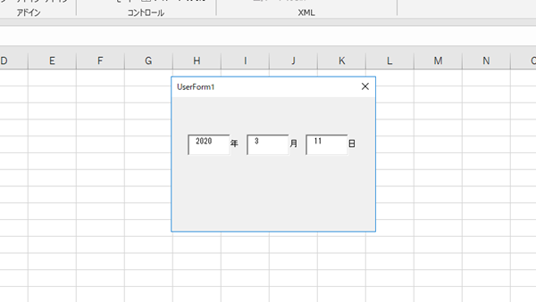 Excelユーザーフォームテキストボックス初期値