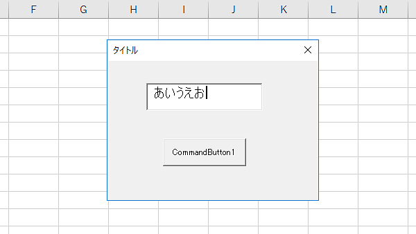 Excelユーザーフォームテキストボックスフォント