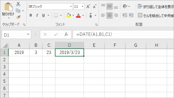 Excel関数DATE