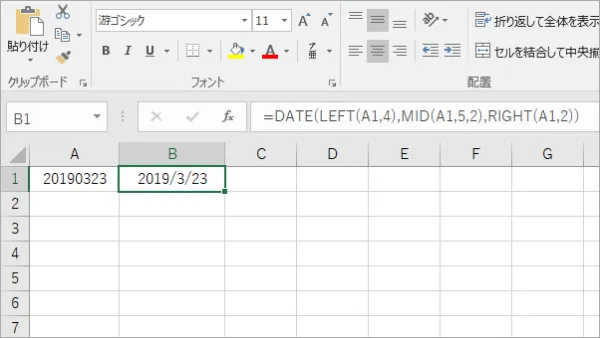Excel関数DATE