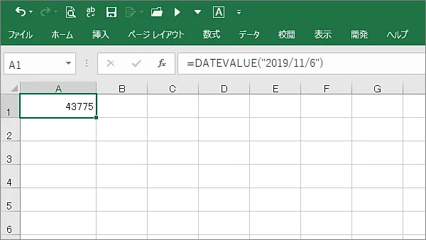 Excel関数datevalue