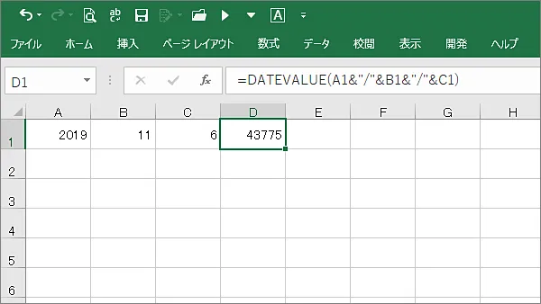 Excel関数datevalue