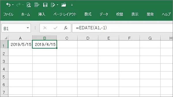 Excel関数EDATE