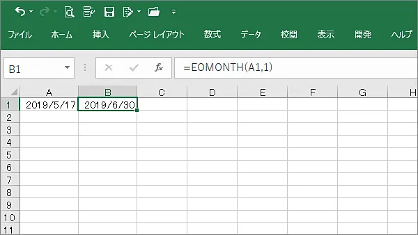 Excel関数EOMONTH
