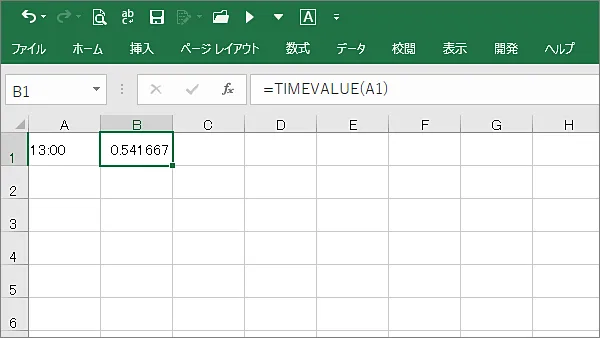 Excel 文字列の時刻をシリアル値に変換する Timevalue関数 リリアのパソコン学習記