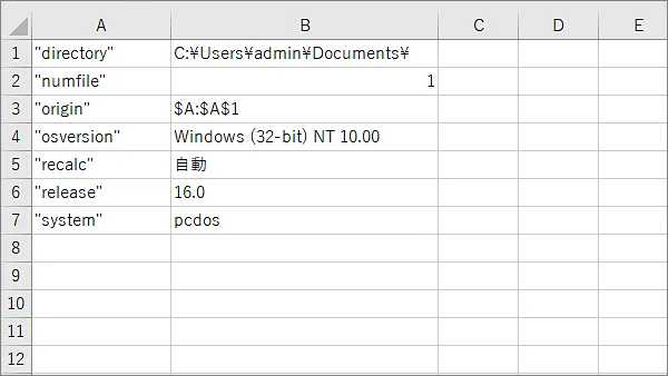 Excel関数INFO