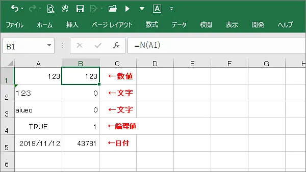 Excel関数N
