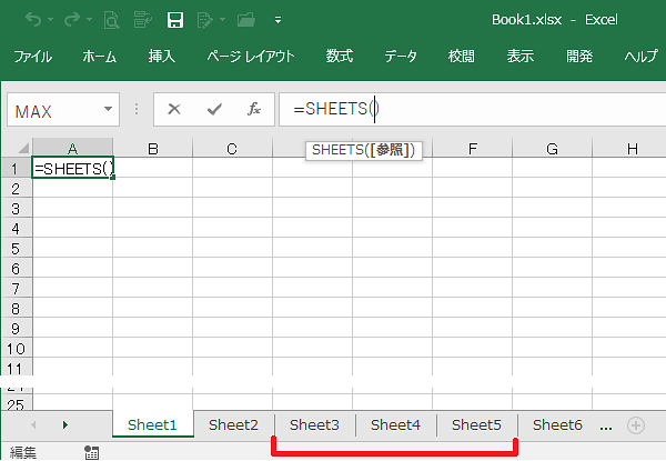 Excel関数SHEETS