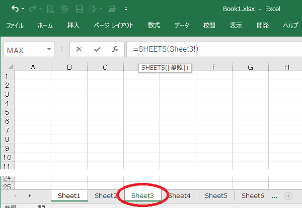 Excel関数SHEETS
