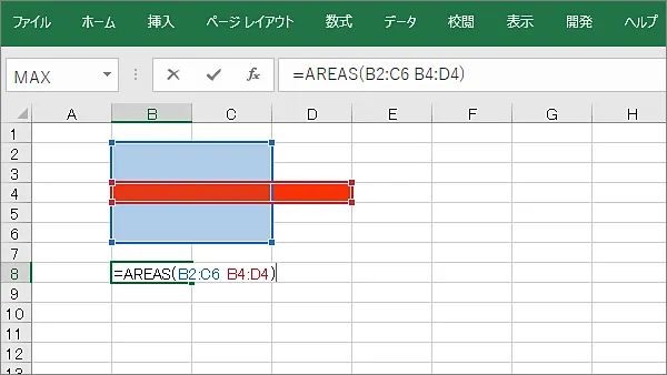 Excel関数AREAS