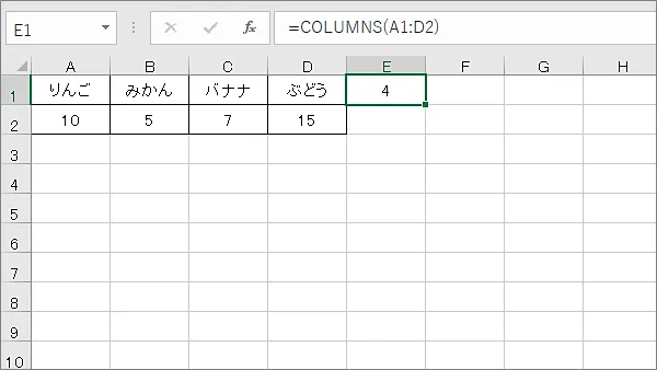 Excel関数COLUMNS