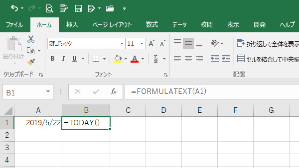 Excel関数FORMULATEXT
