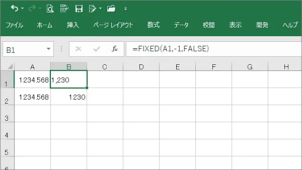 Excel関数FIXED