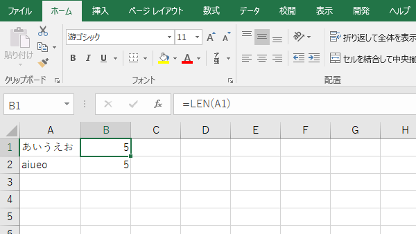 Excel 文字が何文字かを数える Len関数 リリアのパソコン学習記