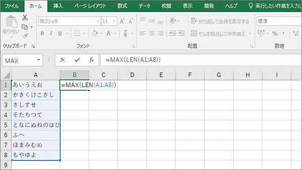 Excel関数LEN