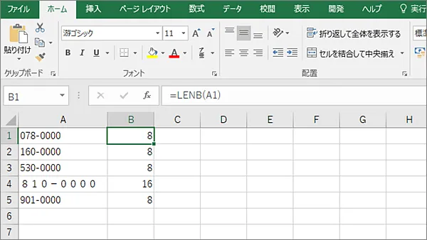 Excel関数LEN