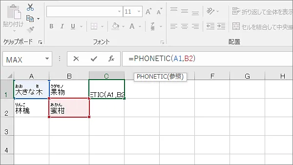 Excel関数PHONETIC
