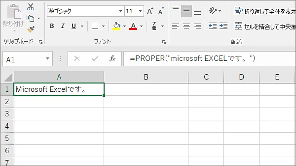 Excel関数PROPER