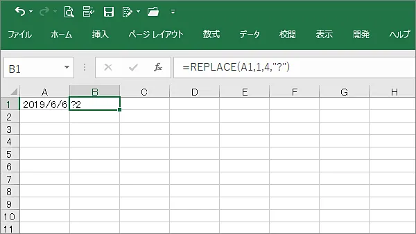Excel関数REPLACE