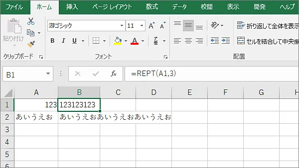 Excel関数REPT