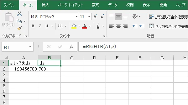 Excel関数RIGHTB