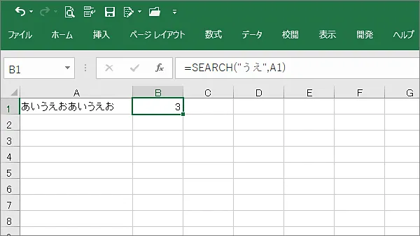 Excel関数SEARCH