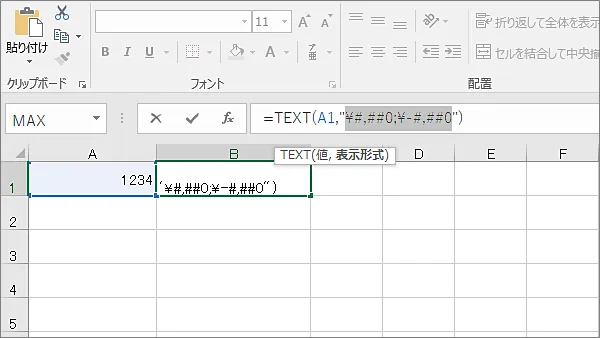 Excel関数TEXT