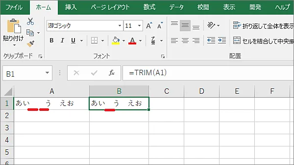 Excel関数TRIM
