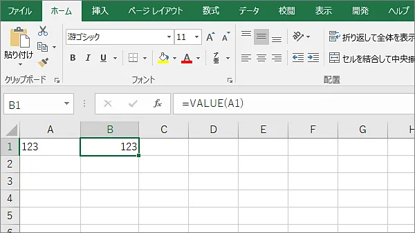 Excel関数VALUE