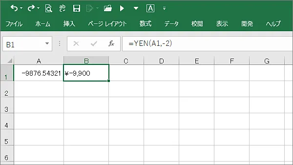 Excel関数YEN