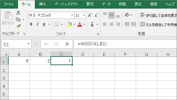 Excel関数MOD