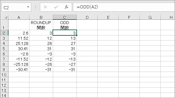 Excel関数ODD