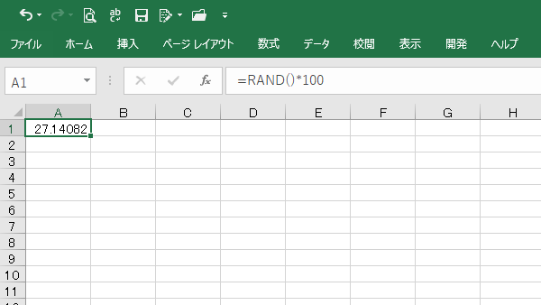 Excel関数RAND