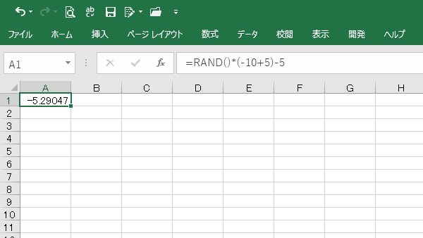 Excel関数RAND
