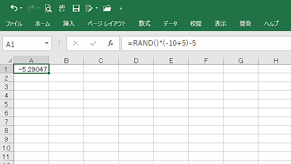 Excel関数RAND