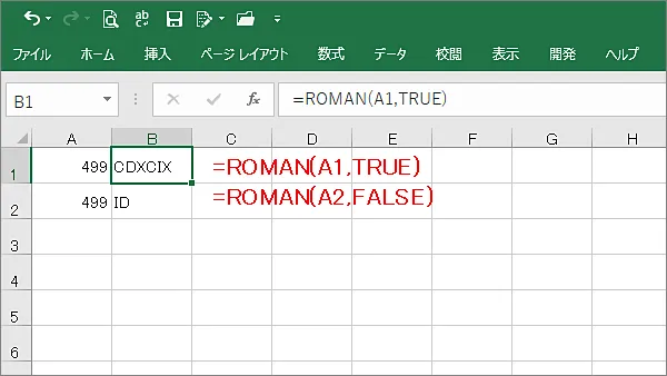 Excel関数ROMAN