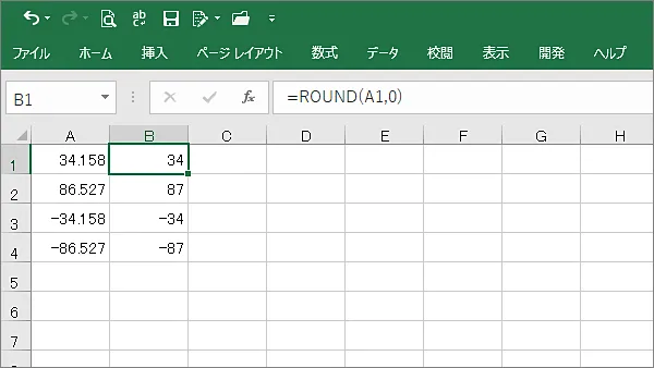 Excel関数ROUND
