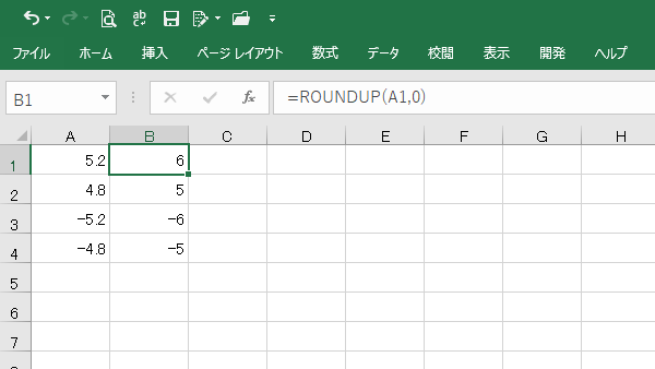 Excel 数値を指定の桁数に切り上げる Roundup関数 リリアのパソコン学習記