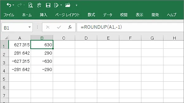 Excel関数ROUNDUP