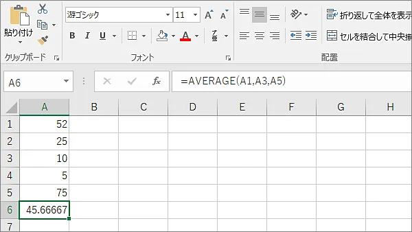 Excel関数AVERAGE