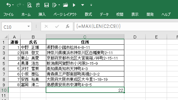 Excel関数MAX