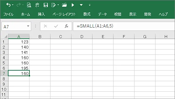 Excel関数SMALL
